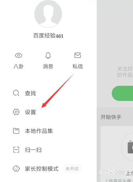 快手设置作品水印最新教程