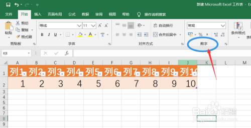 如何在excel中将数字转化成日期?