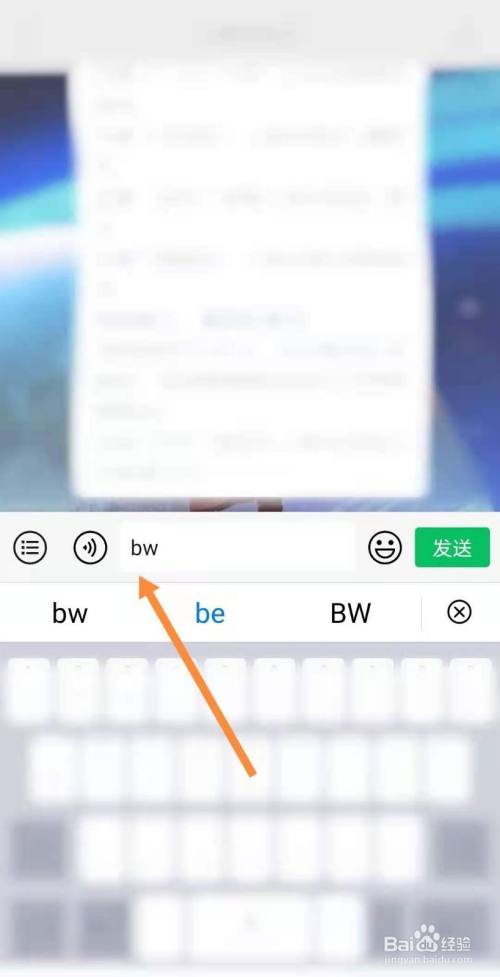 点击左下角的键盘,对话框回复"bw"