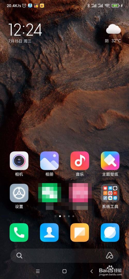 小米9怎么升级miui12