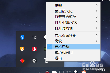 win10怎么把状态栏边透明