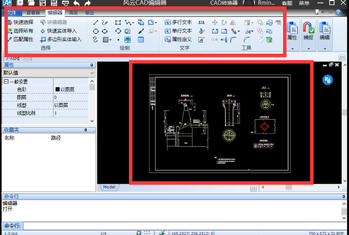 Open Dwg File是什么意思？教你打开dwg文件-百度经验