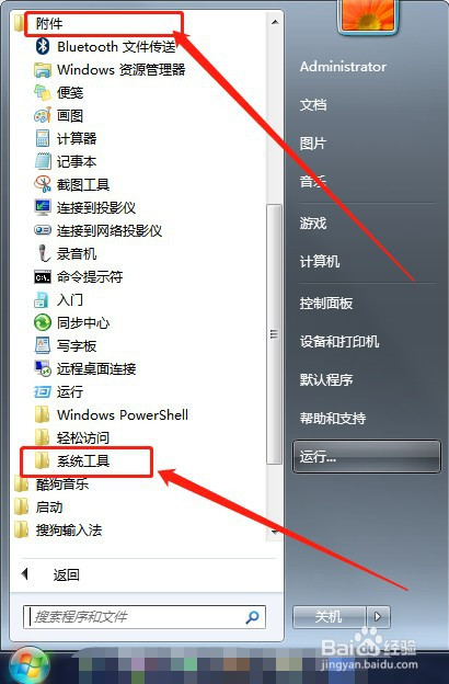在电脑中怎么使用"专用字符编辑器"中的字