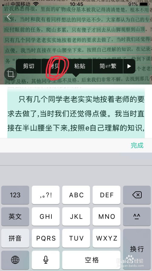 手机图片转文字,百度文库