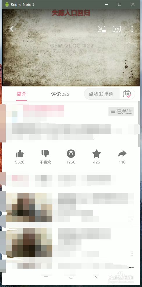 bilibili如何一键三连