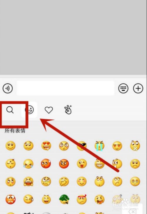微信表情包不见了找回的操作