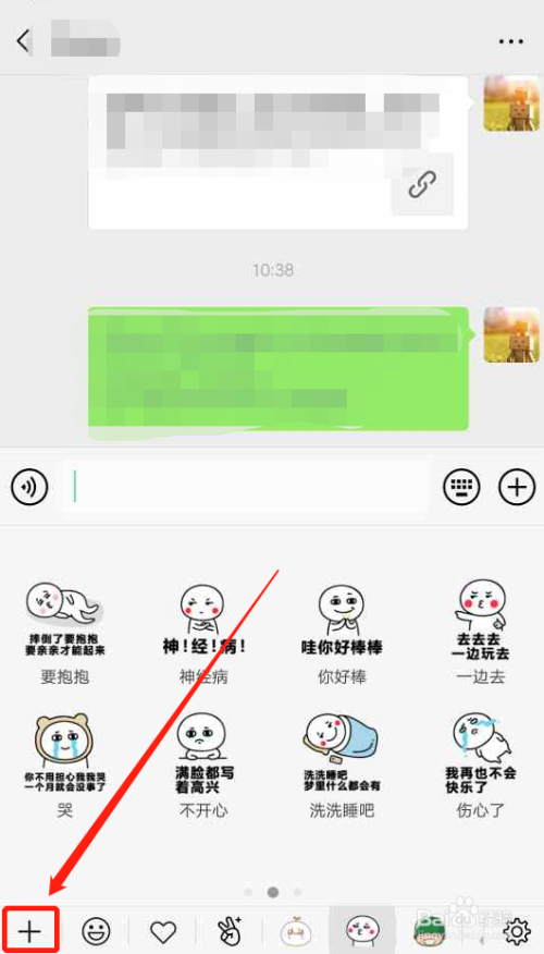 如何删除微信中的表情包