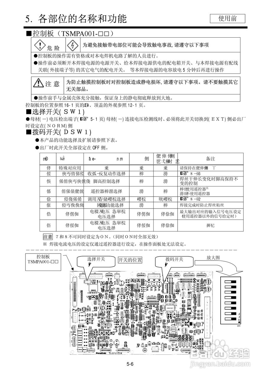 松下yd-350gr焊机使用说明书:[2]