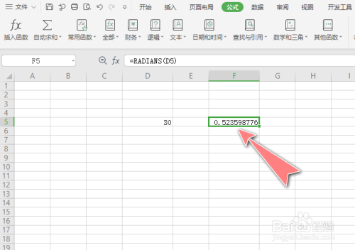 怎么在wps表格中使用radians函数