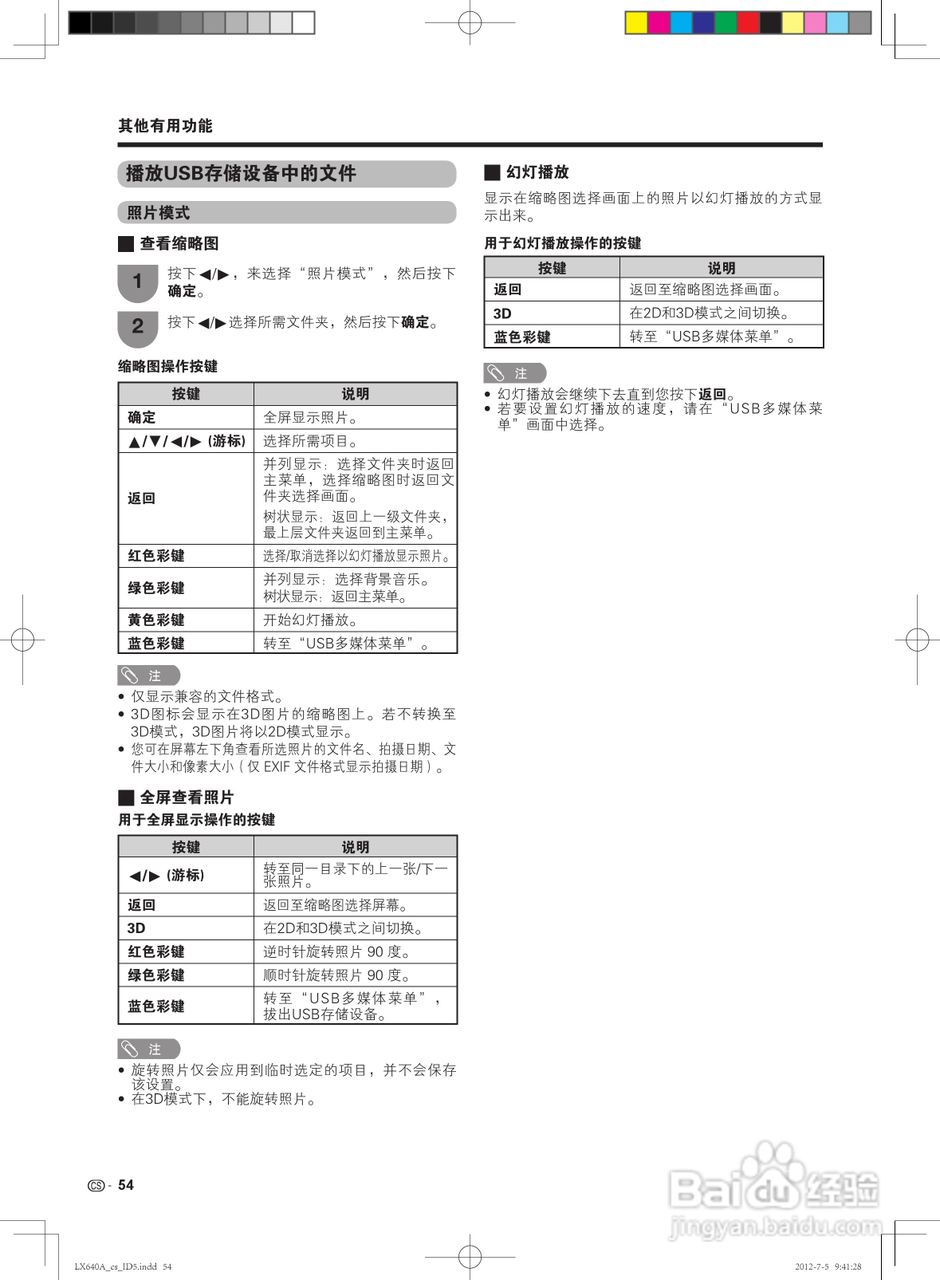 夏普lcd-70lx640a液晶彩电使用说明书:[6]