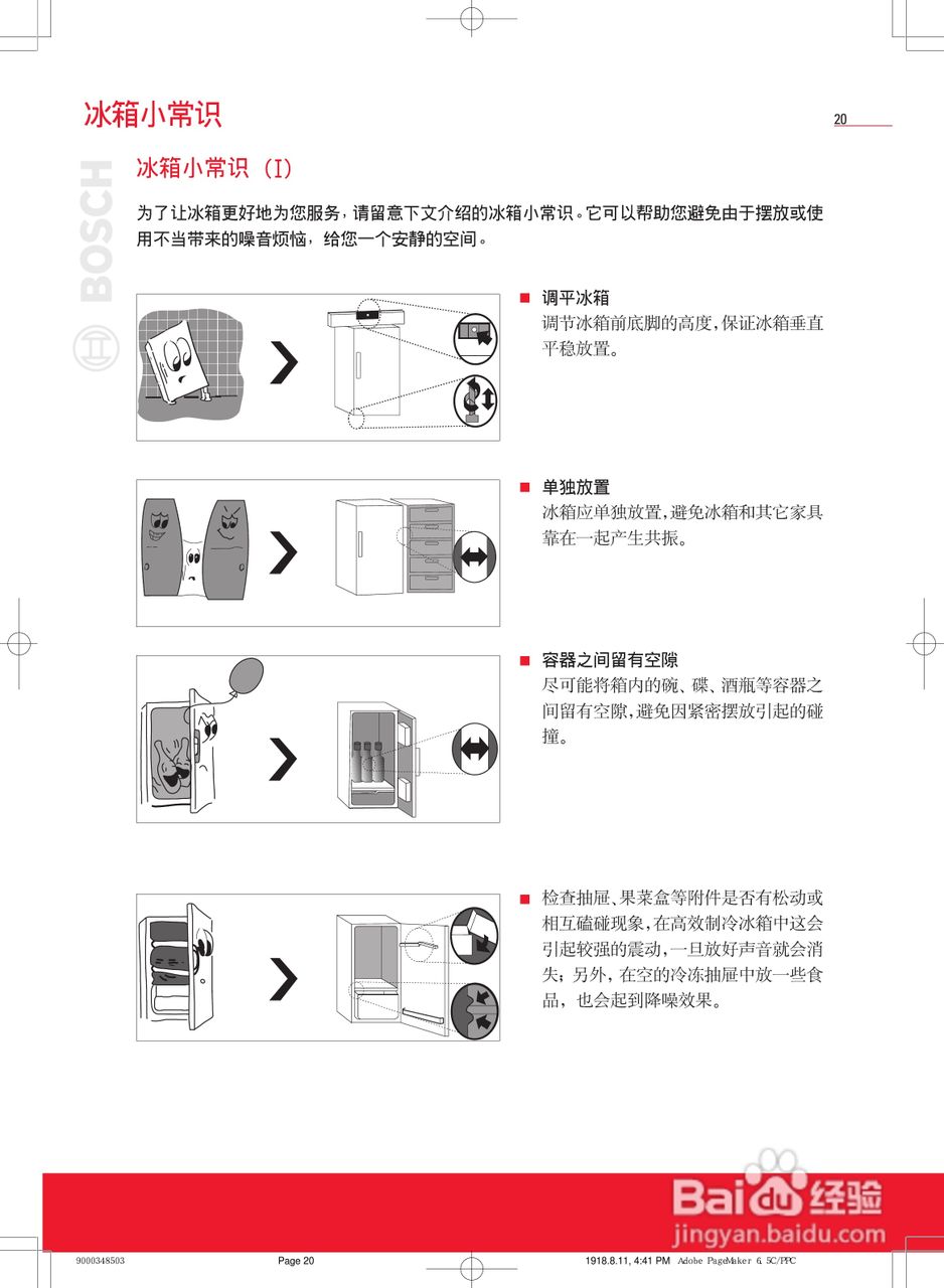 博世kgf29642ti冰箱使用说明书:[2]