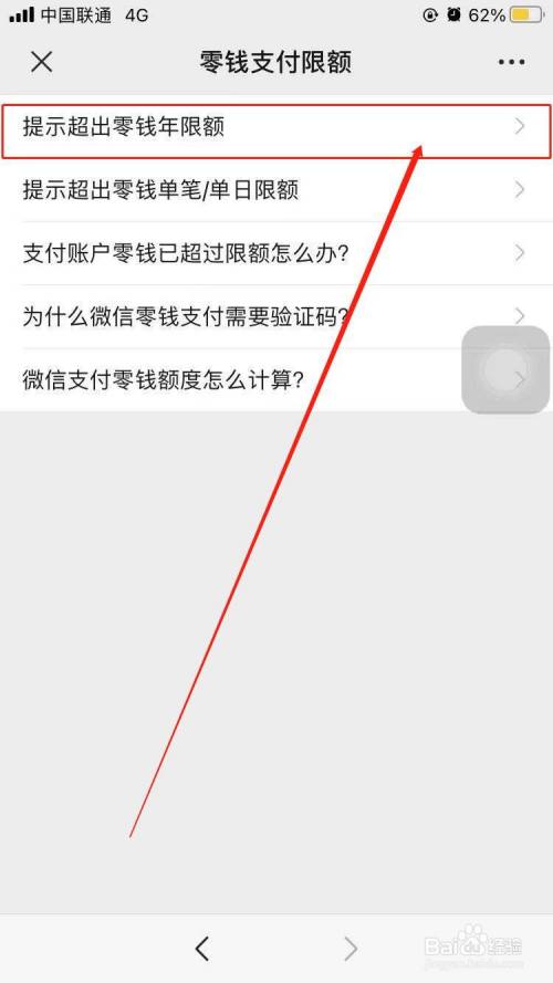 如何查看微信限额了明年一月一能用吗