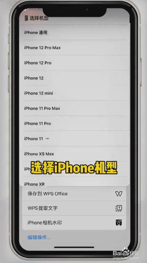 在iphone中如何给照片加水印