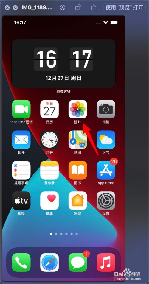 iphone12pro截屏怎么通过隔空投送发送到macbook