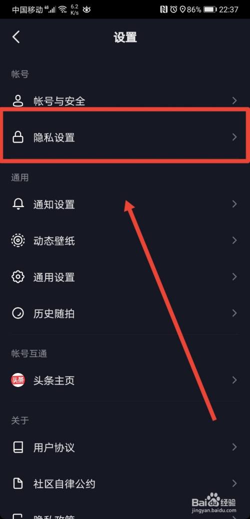 抖音喜欢怎么解锁