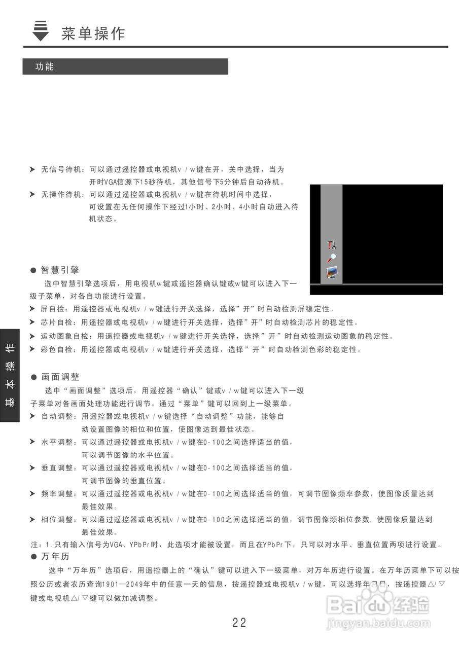 康佳lc40ts86n液晶彩电使用说明书[3]