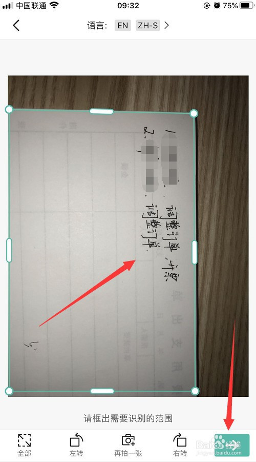 怎么将图片中的文字快速转换为文档