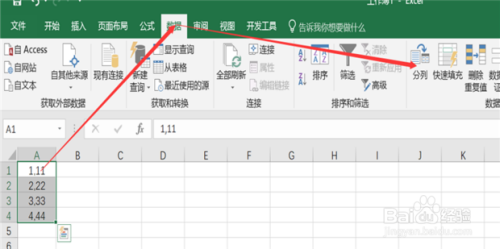 excel中怎么分列 excel中分列怎么用