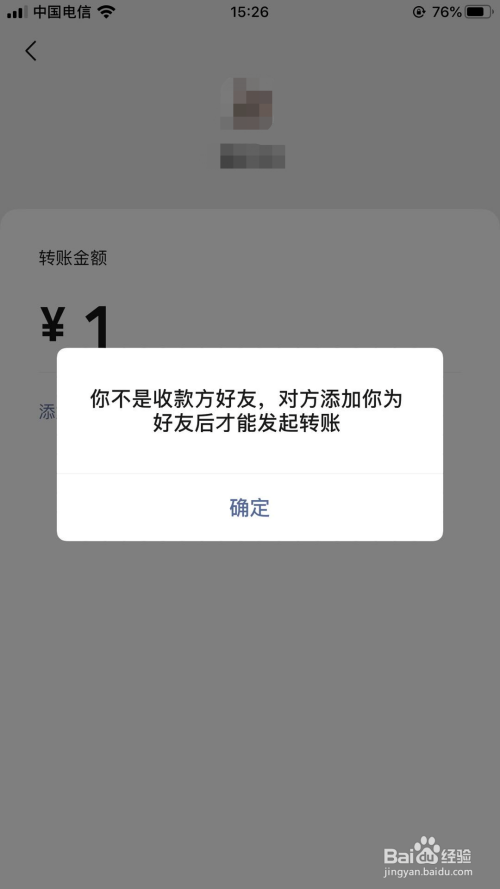 怎么知道自己的微信有没有被对方删除
