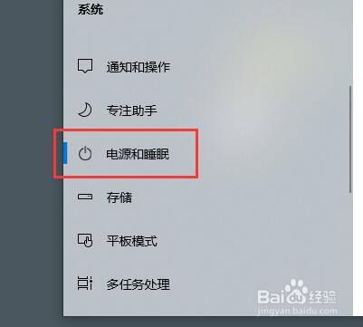 win10怎么调查看锁屏时间