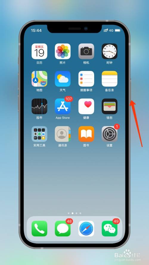 iphone怎么关闭旁白