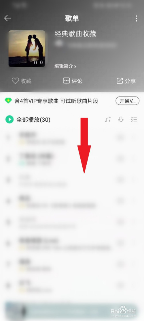 游戏/数码 手机 > 手机软件 4 在歌单页面往下拉一下,歌曲列表上方将