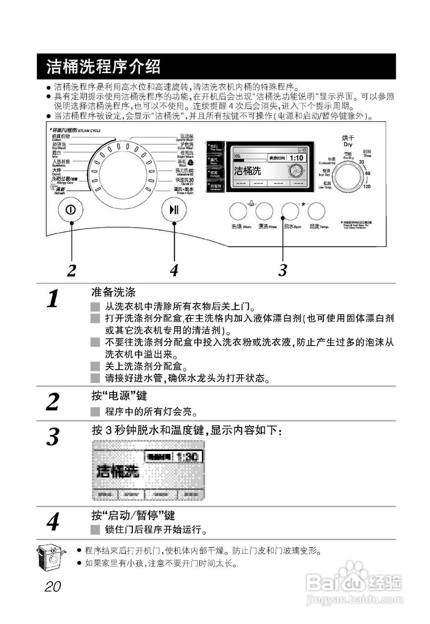 lg wd-a1229eds洗衣机使用说明书:[2]