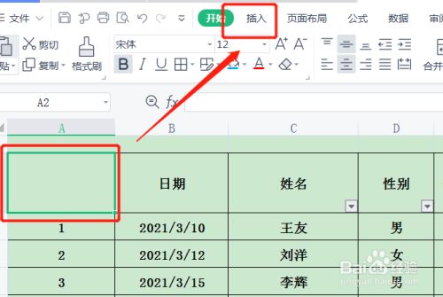 表格中斜杠怎么弄出来