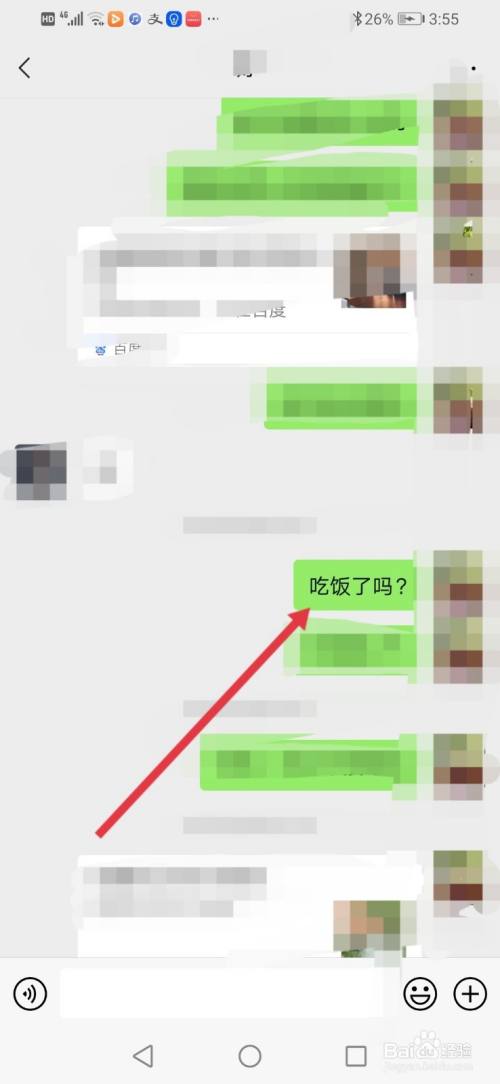 微信聊天怎么把聊天中的某一句设置提醒