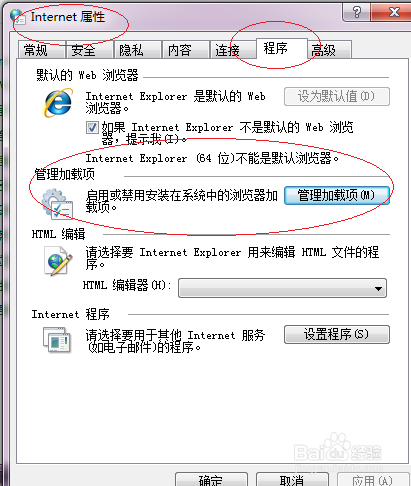 windows 7如何管理ie浏览器加载项