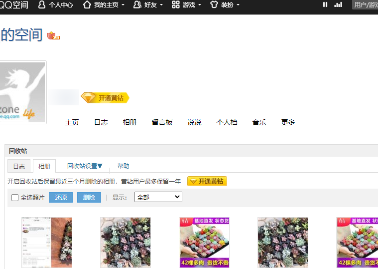 qq里的内存怎么删除的照片恢复软件下载 qq清理缓存在哪里