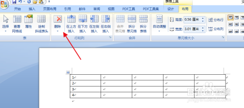 word如何删除表格行