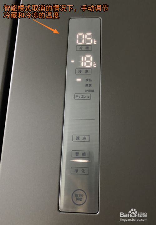 海尔电冰箱如何调节温度