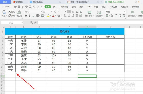 excel表格如何批量合并单元格