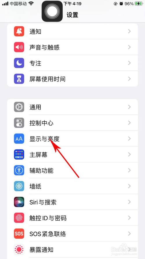 iphone手机怎么设置抬起唤醒