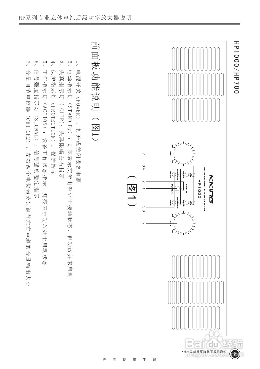 hp ap mp功放使用说明书