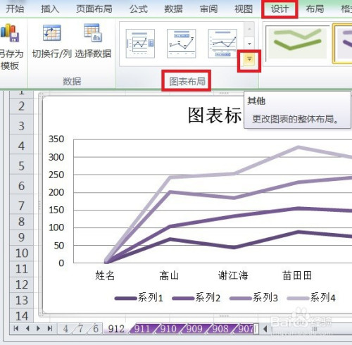 excel怎么让堆积折线图显示布局6效果