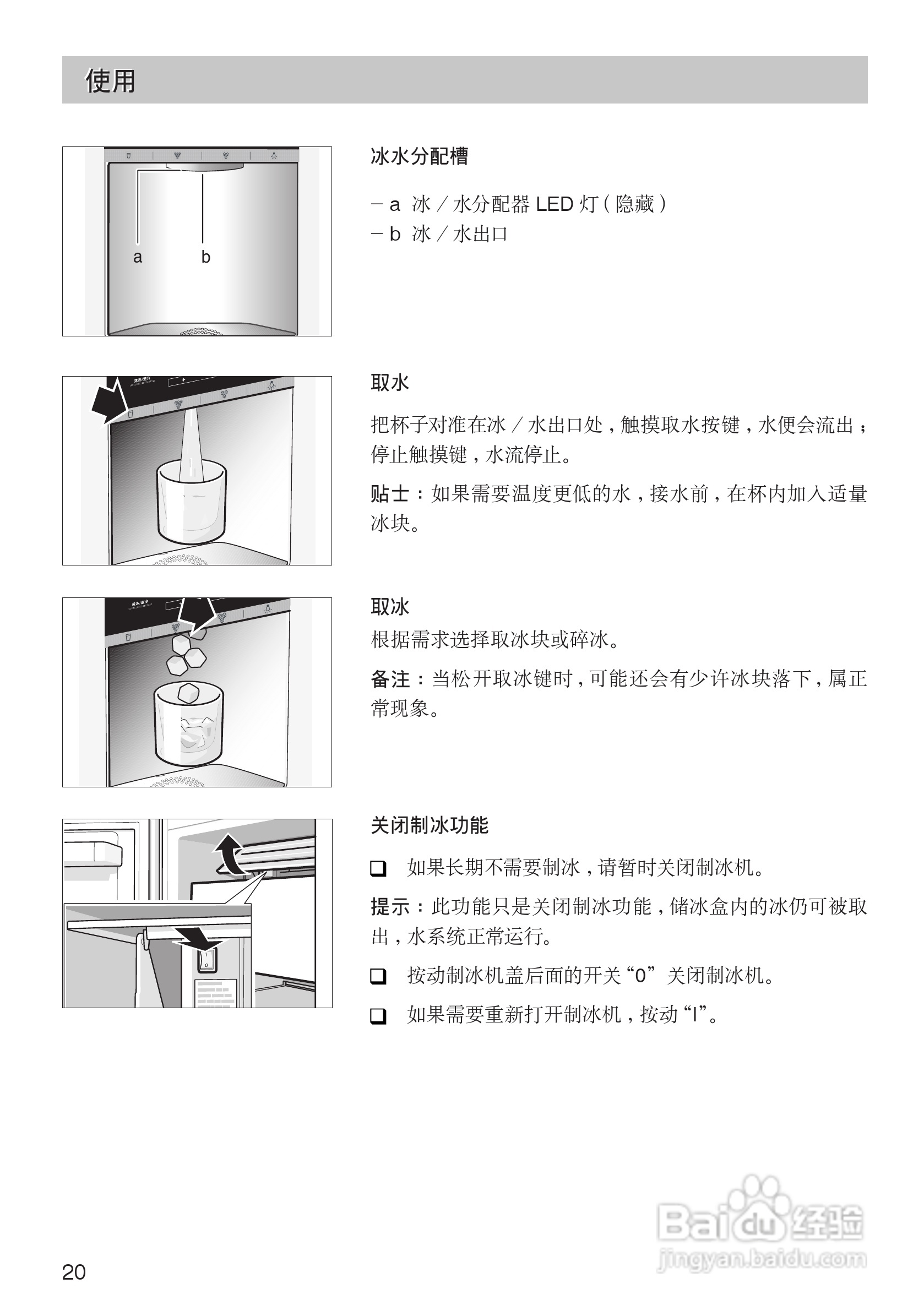 西门子ka63dv21ti电冰箱使用说明书:[2]
