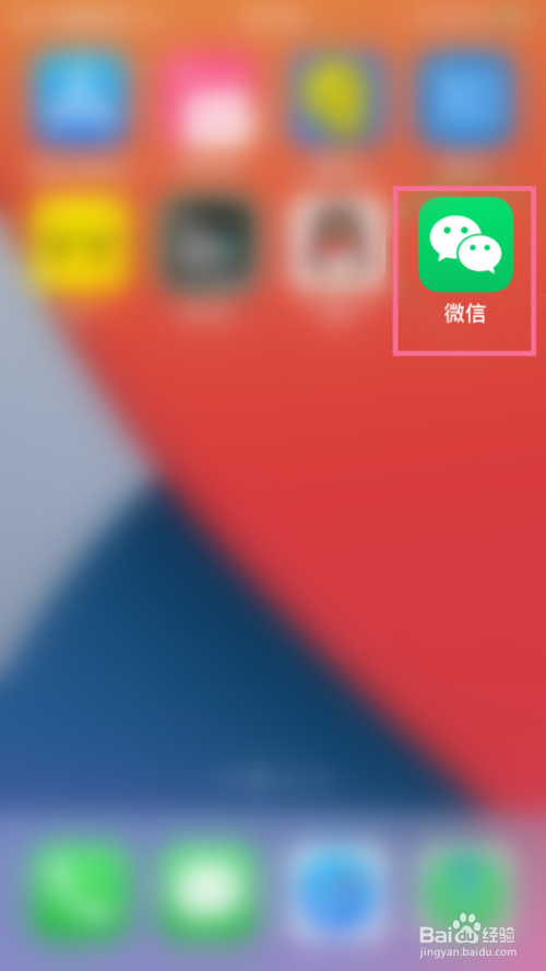 在手机桌面点击【微信】图标
