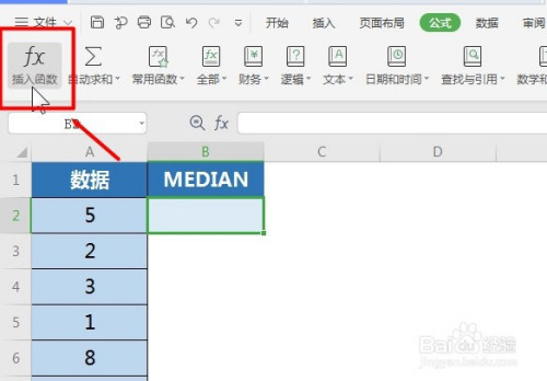 wps excel统计函数:median