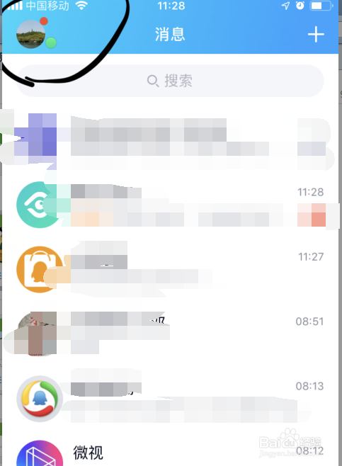 腾讯qq如何设置亲密关系?