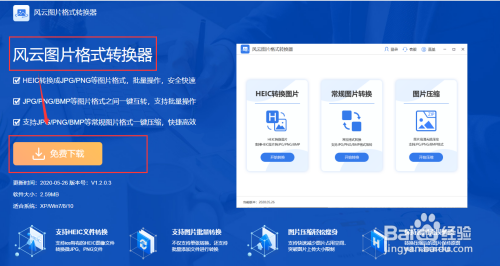 手机照片转换成jpg格式,图片jpg格式怎么转换 照片格式怎么转换jpg?