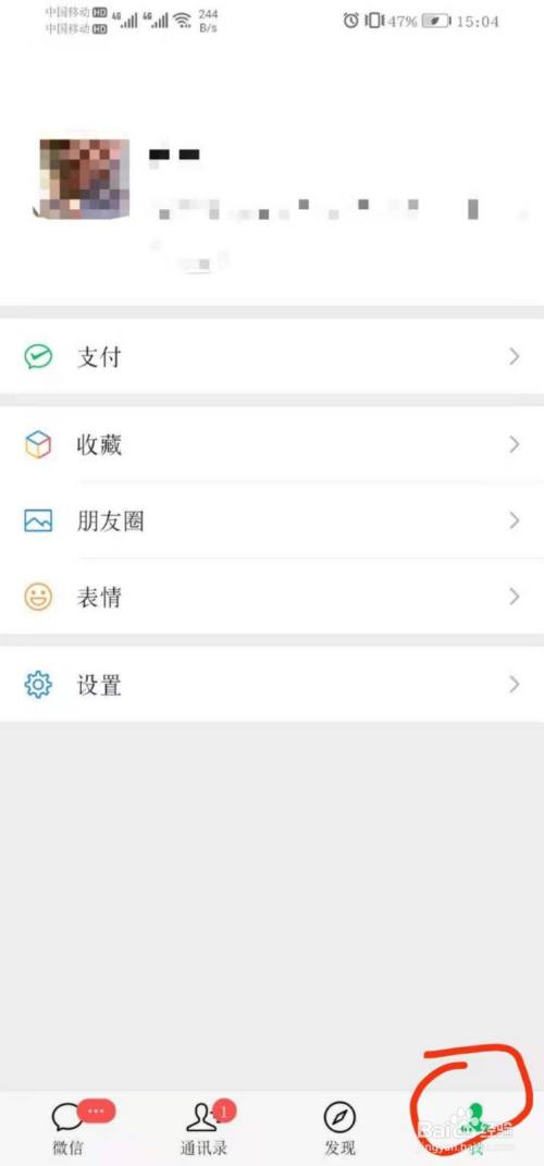 微信分付怎么开通