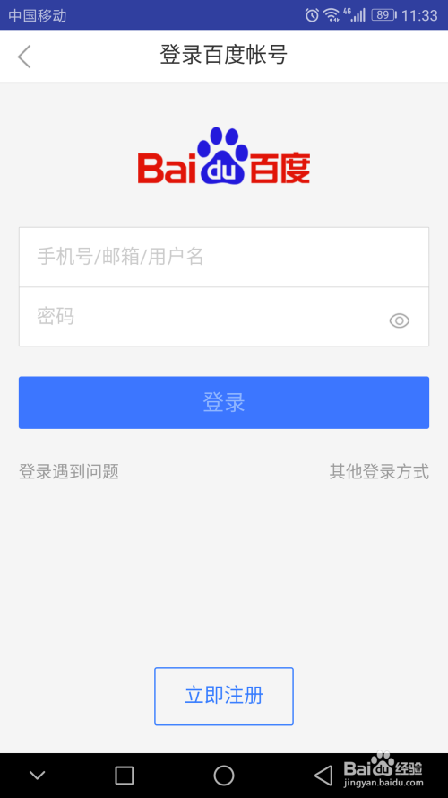 百度贴吧怎么一键全吧签到?