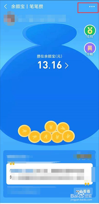 支付宝里余额宝的冻结资金怎么解冻