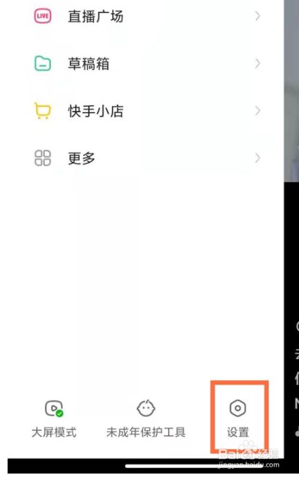 快手如何退出登录账号?