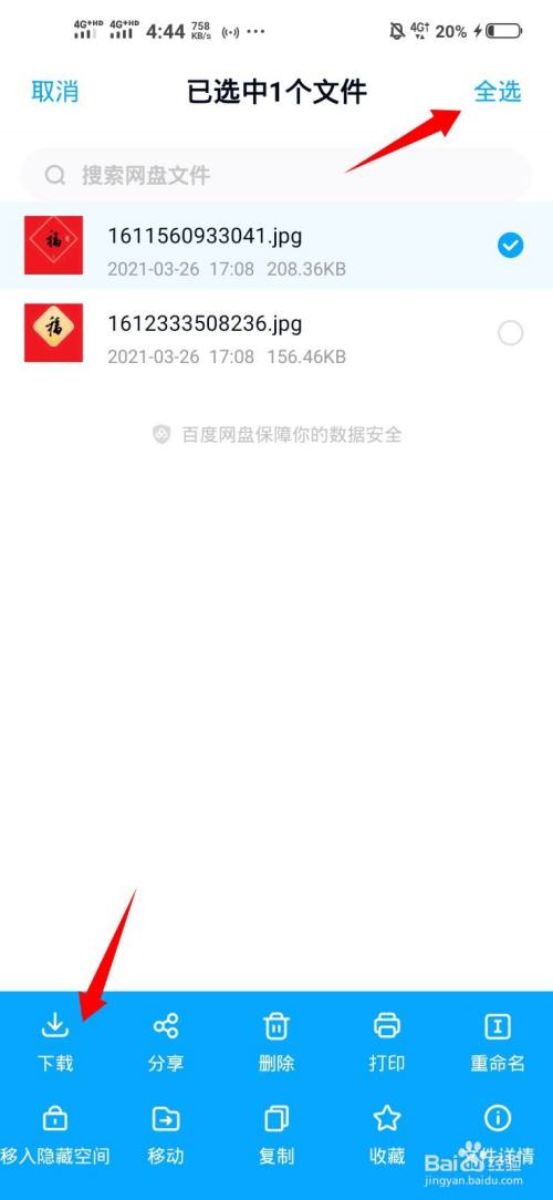 微信清理的图片怎么恢复