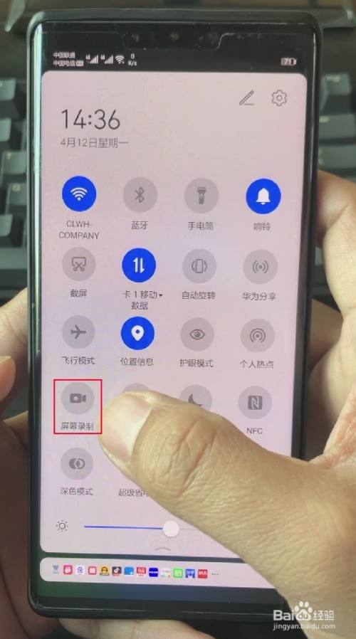 华为手机如何录屏?