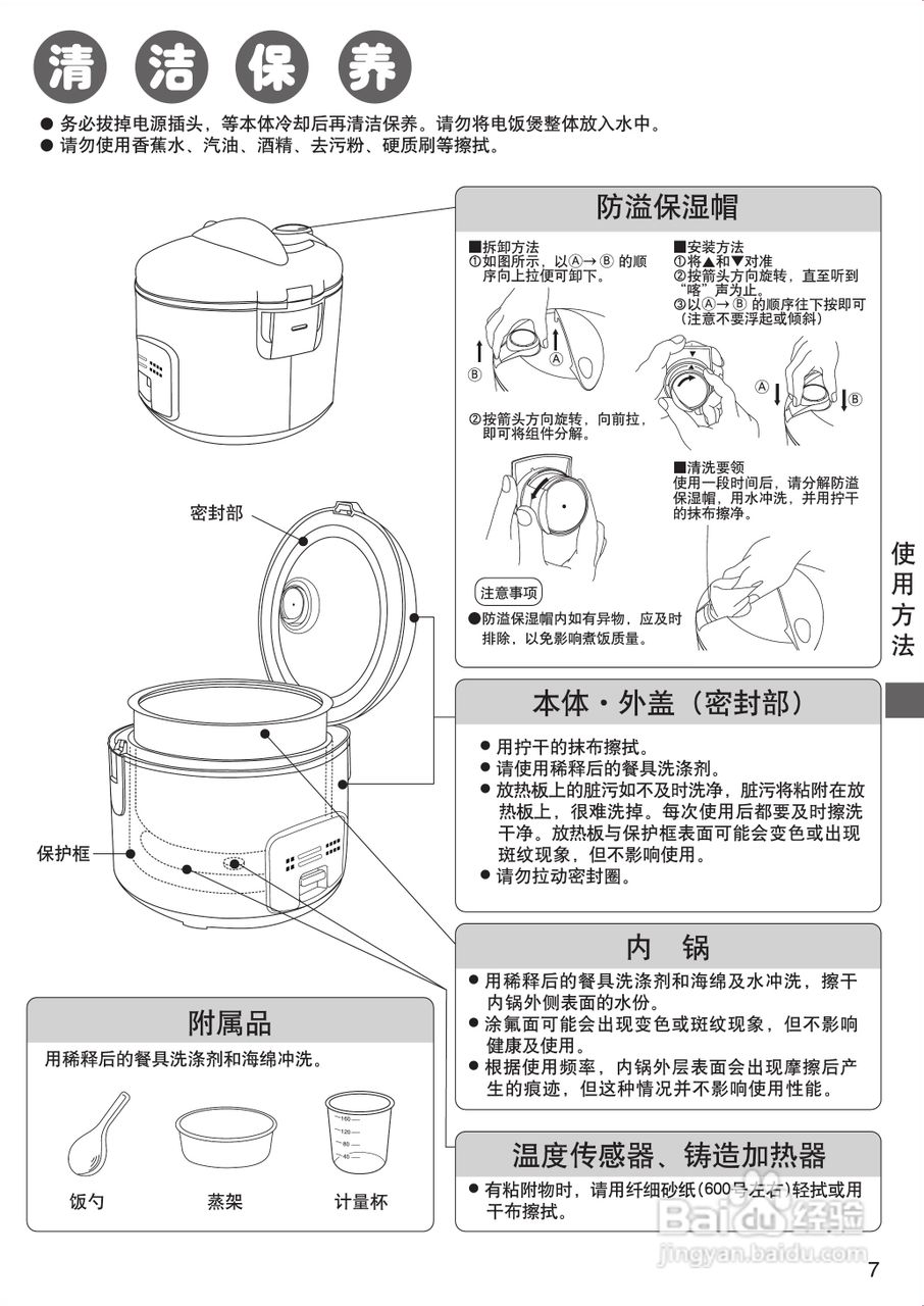 松下sr-ceb10电饭煲使用说明书