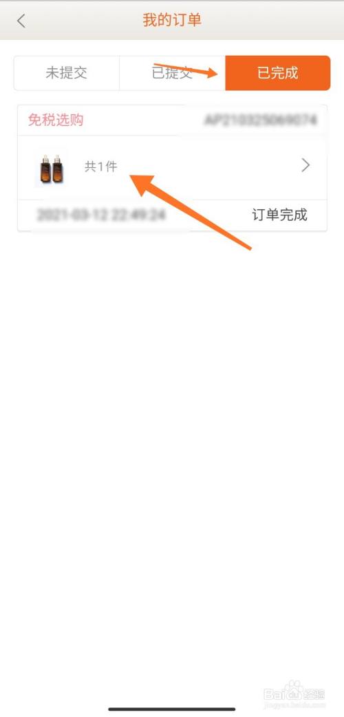 在我的订单中,点击 已完成,选择订单.